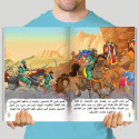 Inside page image of the book ""The Prophet's Biography السِّيرَةُ النَّبَوِيَّةُ""
