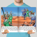 Inside page image of the book ""The Prophet's Biography السِّيرَةُ النَّبَوِيَّةُ""