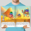 Inside page image of the book ""The Prophet's Biography السِّيرَةُ النَّبَوِيَّةُ""