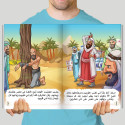 Inside page image of the book ""The Prophet's Biography السِّيرَةُ النَّبَوِيَّةُ""