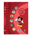 Mickey Series No 101 Arabic Disney book back cover featuring Mickey Mouse