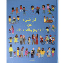 Front cover image of the book "كل شيء عن التنوع والاحتلاف All About Diversity and Difference" Front cover image of the book "كل شيء عن التنوع والاحتلاف All About Diversity and Difference"