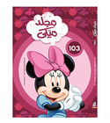 Mickey Series No 103 Arabic book front cover featuring Minnie Mouse