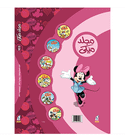Mickey Series No 103 Arabic Disney book back cover featuring Minnie Mouse