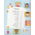 Inside page image of the book "كل شيء عن القلق والمخاوف All About Anxiety and Fears"