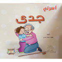 Inside page image of the book "سلسلة أسرتي: جدي (عربي إنجليزي) My Family Series: My Grandfather (Arabic-English)" Inside page image of the book "سلسلة أسرتي: جدي (عربي إنجليزي) My Family Series: My Grandfather (Arabic-English)"