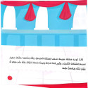 Inside page image of the book "قصص التوجيه التربوي : النهاية السعيدة Educational Guidance Stories: The Happy Ending"