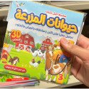 سلسلة هل تعلم ؟ Did You Know? Series (Set of 4 books)