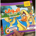 Front cover image of the book "سلسلة المتميزون الصغار: البوق الذهبي Young Talents Series: The Golden Trumpet"