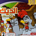Front cover image of the book "سلسلة المغامرون الصغار: الديك الملون Little Adventurers Series: The Colorful Rooster"