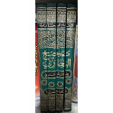 Front cover image of the book "صحيح البخاري بحاشية السندي (4 أجزاء) Sahih al-Bukhari with al-Sindi’s commentary (4 parts)"
