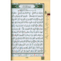 Inside page image of the book "Tajweed Quran (with Kaaba Cover) with QR Codes  تجويد القرآن مع غلاف الكعبة"