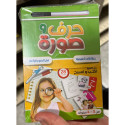 Front cover image of the book "حرف و صورة بطاقات تعليمية مع الصور الرائعة مع خاصية اكتب و امسح Letter and picture flashcards with beautiful pictures and write and erase feature"