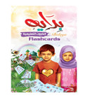 Bidaya Arabic Flashcards cover for children's Arabic learning