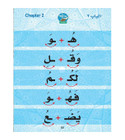 Bidaya Flashcards Chapter 2 Arabic reading and letter combination practice