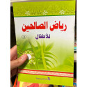 Front cover image of the book "رياض الصالحين للأطفال٥ Riyad Al-Saliheen for Children Part 5"