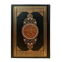 Mushaf - Quran al Kareem