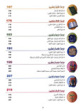 ICO Islamic Studies Textbook: Grade 1 (Arabic, Light Version)