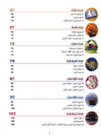 ICO Islamic Studies Textbook: Grade 1 (Arabic, Light Version)