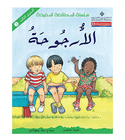 Level 3 The Seesaw الأرجوحة Arabic children's book by Keith Gaines