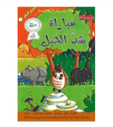 Level 7 The Tug of War مباراة شد الحبل Arabic children's book by Jacquie Buttriss