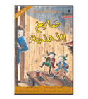 Level 7 The Elves and the Shoemaker صانع الأحذية Arabic children's book by Margaret Nash