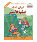 Level 4 Lucy Loses Red Ted Arabic children's book by Geraldine Kaye