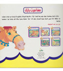 Basel and Friends by Louay Abdel Salam back cover from the Adventures of Basel series