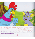 The Cocky Rooster bilingual children's book back cover from the Adventures of Deco series