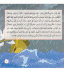 من-كل-بلد-حكاية-دبي-page-1