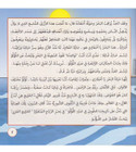 من-كل-بلد-حكاية-دبي-page-2
