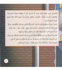 A Story from Every Country-Palestine illustrated Arabic story page about a young girl going to school