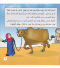 A Story from Every Country-Oman illustrated Arabic story page showing a woman leading a cow