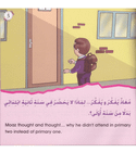 Primary Grade bilingual story page showing Moaz at school wondering about attending primary grade two