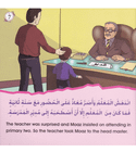 Primary Grade Arabic-English story illustration showing Moaz and his teacher meeting the school headmaster