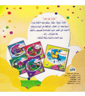 A Bird Doesn't Fly back cover from the bilingual bedtime stories series by Ynabee Kids