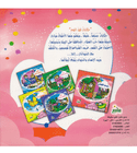 back-cover_بيت-التفاح