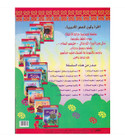read-color-story-ibrahim-back