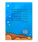 Back cover image of the book "Let's Have Fun With The Letters Level 2- Student Book - هيا لنمرح مع الحروف - الجزء الثانى - كتاب الطالب"