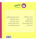 تشوبى يحتفل بعيد ميلاده (2)