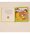 T'choupi Sleeps at Grandma's and Grandpa's Arabic children's book illustrated interior pages