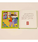 T'choupi Sleeps at Grandma's and Grandpa's Arabic story book interior showing T'choupi saying goodbye to his grandparents
