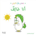 Front cover image of the book "I Am Afraid -  أنا خائف"
