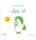 غسان بكل الألوان_ أنا خائف (1)