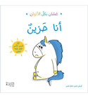 غسان بكل الألوان_ أنا حزين (1)
