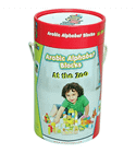 Arabic Alphabet Blocks at the Zoo 136-piece learning toy storage container