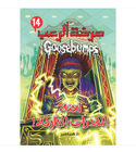 Goosebumps - Help We Have Strange Powers -صرخة الرعب - لعنة القدرات الخارقة