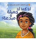 I Am Just as I Am Beautiful and Creative Arabic book front cover about self-confidence and creativity