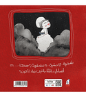 Something Looking for Itself Arabic children's book back cover with character illustration