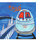 Fooo Arabic kids book front cover featuring a modern train